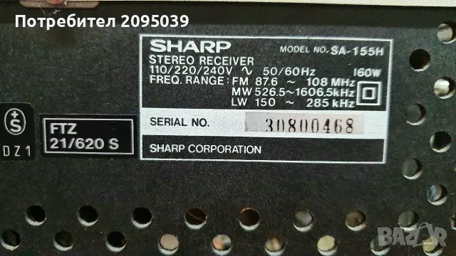 Reciever Scharp SA 155 H., снимка 4 - Ресийвъри, усилватели, смесителни пултове - 56506299