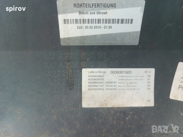 Предна и задна броня за S-Class W222, снимка 6 - Части - 54153695