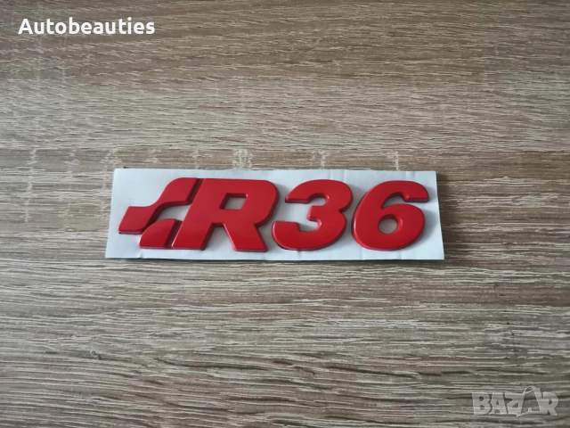 Volkswagen R36 червен надпис