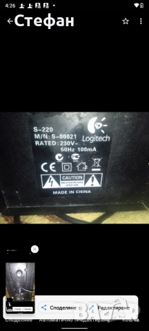 субуфер Logitech , снимка 4 - Аудиосистеми - 51863724