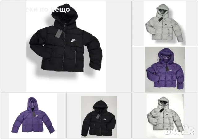 Дамско зимно яке Nike - Налични различни цветове Код LFS145