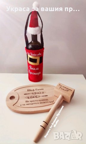 подаръчен комплект с текст по поръчка за имен ден  Ивановден, Йордановден, снимка 11 - Подаръци за имен ден - 35288375