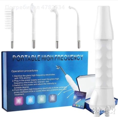 Дарсонвал - козметичен уред