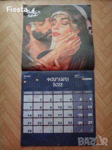 Календар - Етюди от България 2022 - Black Sea, снимка 2 - Ученически пособия, канцеларски материали - 39144168