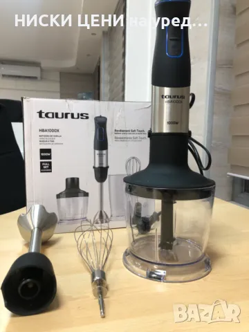 Пасатор 3в1 TAURUS HBA 1000X, снимка 6 - Чопъри и пасатори - 49461913