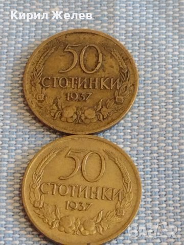 Две монети 50 стотинки 1937г. Въ Единението е Силата България 39480