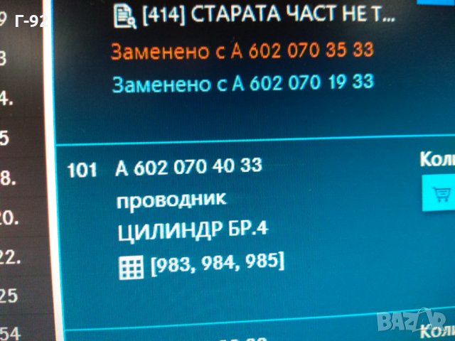 A6020704033*NEU*MERCEDES ТРЪБА ЗА ГОРИВО ЗА SPRINTER O602 Cylinder 4 , снимка 2 - Части - 31953770