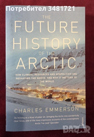 Политика, глобализация, геополитически казуси, известни речи - 9 книги, снимка 2 - Художествена литература - 52514833