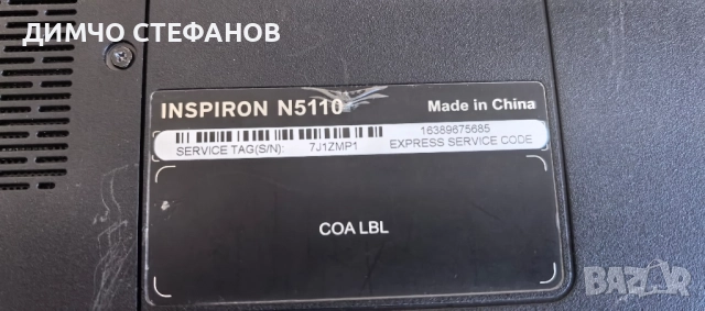 Лаптоп DELL Inspiron N5110 SSD 128+SSD 1 TB Win10Pro + VIRTUAL DJ, снимка 7 - Лаптопи за работа - 52910990