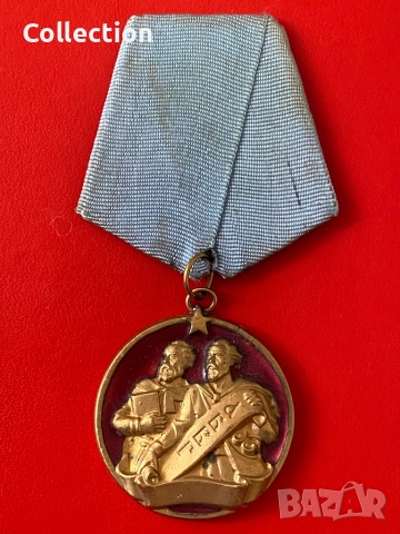 Орден Кирил и Методий 1 степен НРБългария