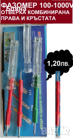 Волтметри АС 12-500 волта, снимка 4 - Други - 37189706