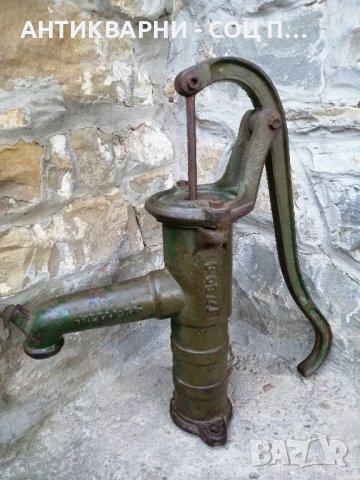 Стара Соц Българска Градинска Ръчна Помпа За Вода / 14 кг / 1978 г. , снимка 4 - Антикварни и старинни предмети - 42865561