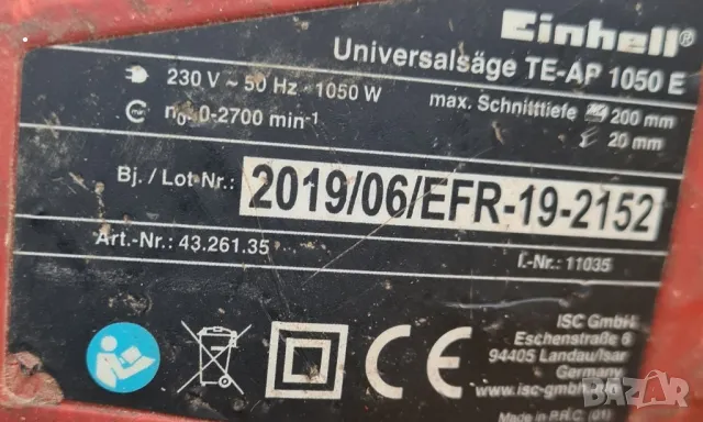 Саблен Трион Einhell TE-AP 1050 E 1050w, снимка 3 - Градинска техника - 49237913