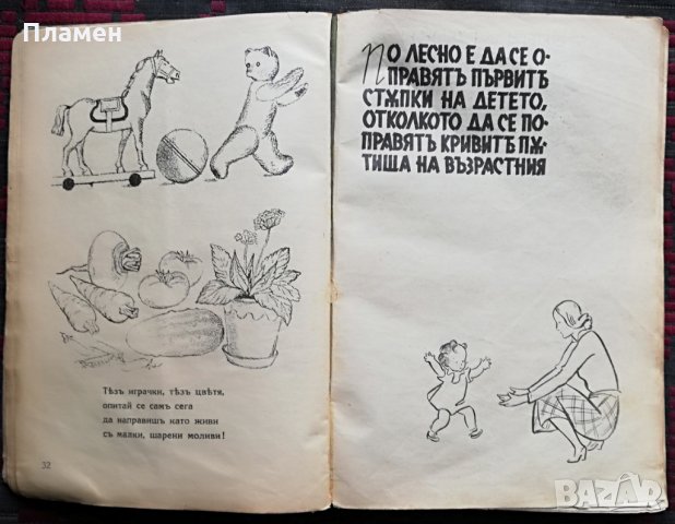 Антикварно Детско Списание -"Първи стъпки"/14 книжки/, снимка 3 - Други ценни предмети - 31656864