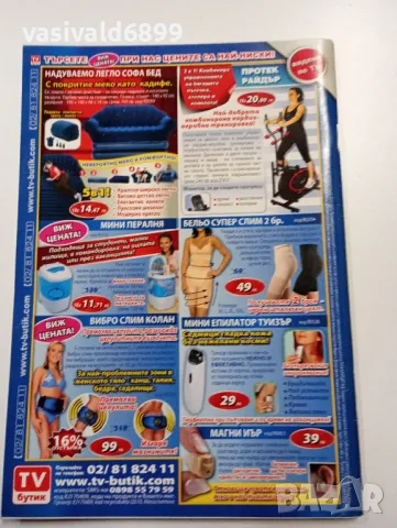 Лот от три списания "Кулинарен журнал", снимка 4 - Списания и комикси - 49434733