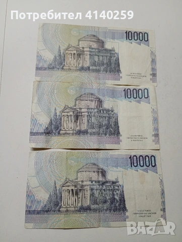 ИТАЛИЯ БАНКНОТИ , снимка 2 - Нумизматика и бонистика - 54147912