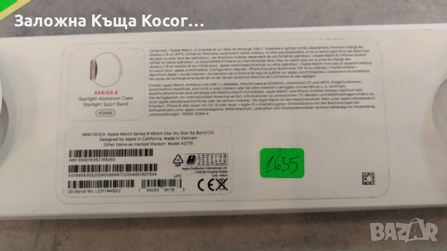 Apple watch 8 45mm , снимка 6 - Смарт гривни - 54087131