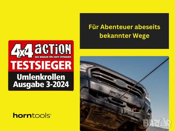 Полиспаст за лебедка 9 тона за стоманени и синтетични въжета, horntools, снимка 9 - Аксесоари и консумативи - 53295071