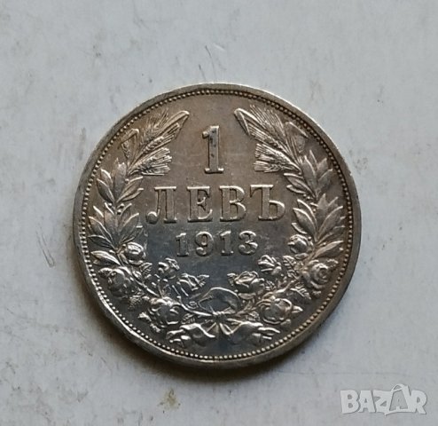 1лв 1913г сребро, снимка 3 - Нумизматика и бонистика - 42782990