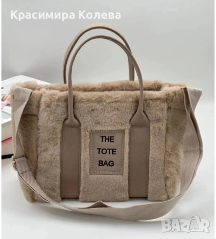 Бутикова дамска чанта