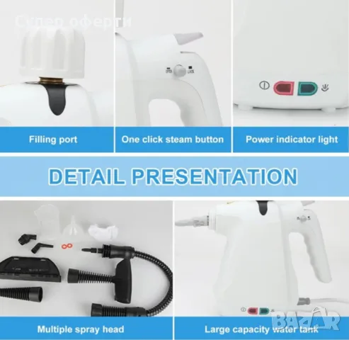 Ръчна парочистачка за почистване мазни петна,текстил,стъклени повърхности, снимка 7 - Парочистачки и Водоструйки - 49778995