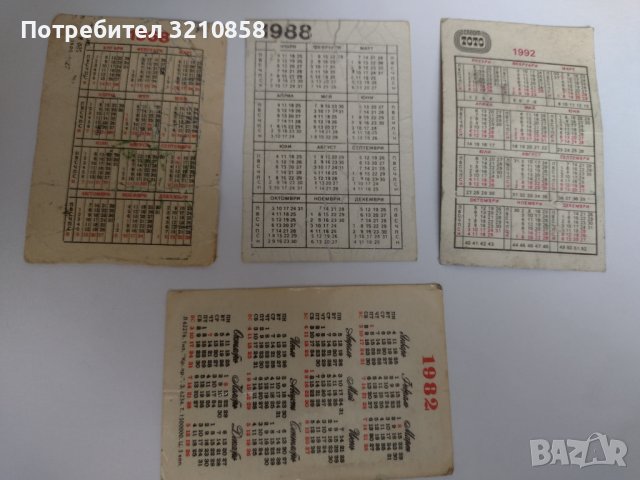 Стари календарчета,кибрит , снимка 4 - Колекции - 37705522