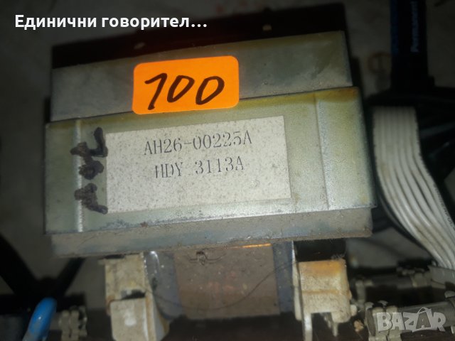100 номер трансформатор Захранване за аудии усилатели, снимка 1 - Тонколони - 42665399