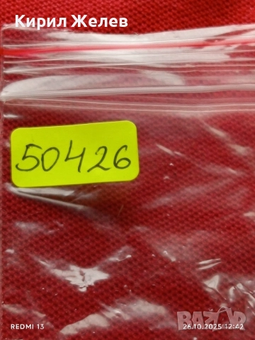 Лот рекламни значки 20 броя стари редки за КОЛЕКЦИЯ ДЕКОРАЦИЯ 50426, снимка 14 - Колекции - 52184481