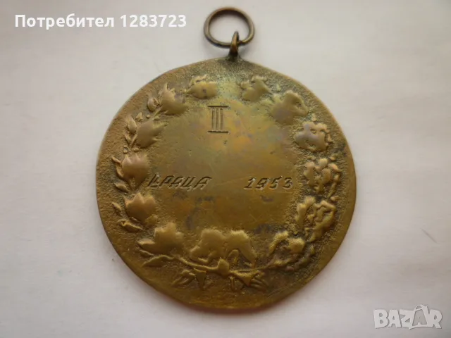 . Медал Орден ., снимка 3 - Антикварни и старинни предмети - 56003092