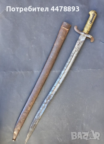 Френски щик Модел 1842 година , снимка 6 - Антикварни и старинни предмети - 54111131