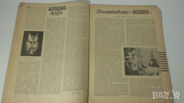 Списание Здраве - 1958-7, снимка 6 - Антикварни и старинни предмети - 51067862