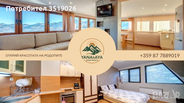 Студио Ая-  Смолянски езера, снимка 12 - Квартири, нощувки - 43428144