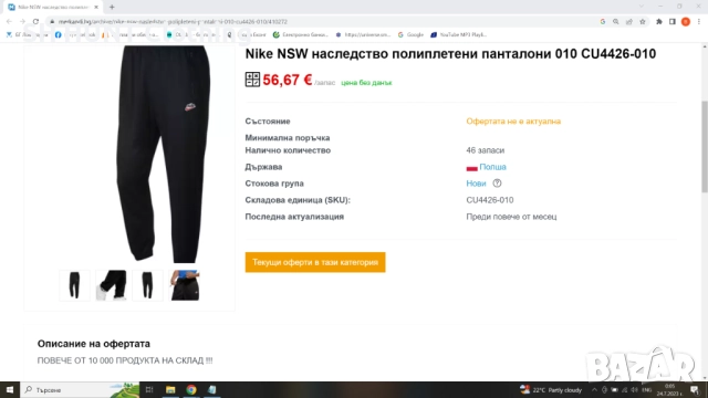 NIKE NSW CU4426-010 Размер M долница 20-54, снимка 3 - Спортни дрехи, екипи - 52683424