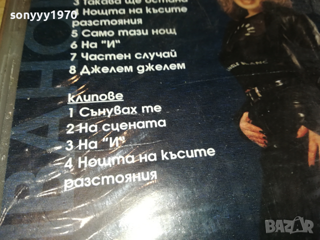 ЛИЛИ ИВАНОВА-VHS VIDEO ORIGINAL TAPE 1103241550, снимка 15 - Други музикални жанрове - 44714034