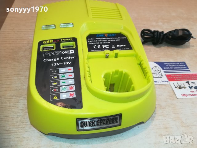 one+ p117 charge center ni-mh/ni-cd/li-ion charger-внос germany