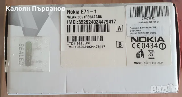 GSM телефон с копчета Nokia E71, снимка 6 - Nokia - 47881244