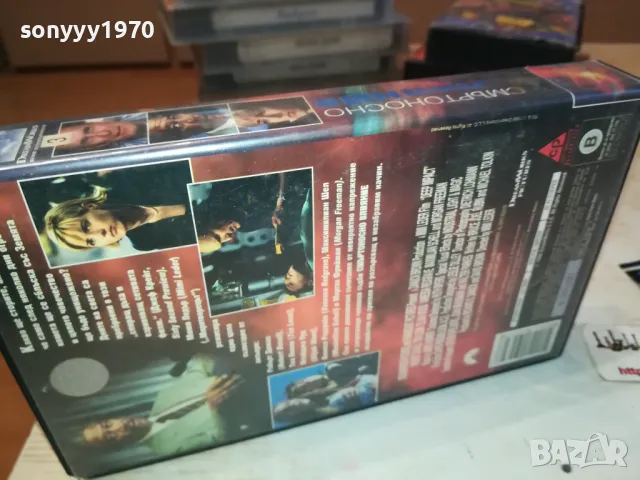 СМЪРТОНОСНО ВЛИЯНИЕ-VHS VIDEO ORIGINAL TAPE 1001251824, снимка 2 - Екшън - 48632251