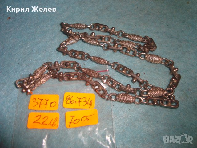 МНОГО ЗДРАВ ПОСРЕБРЕН СТОМАНЕН АРТ ЛАНЕЦ 3770, снимка 3 - Колиета, медальони, синджири - 35189015