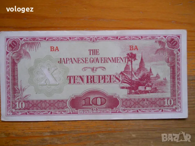 банкноти - Макао, Бирма, Лаос, Виетнам, снимка 7 - Нумизматика и бонистика - 49356696