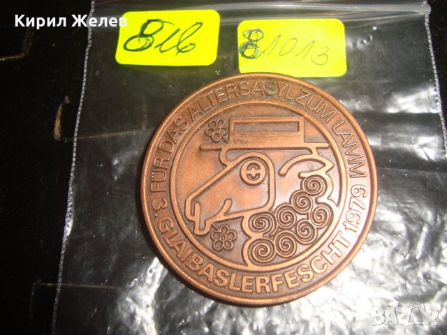 1979г. РЯДКА МАСИВНА НЕМСКА МЕДНА ЗНАЧКА 81013, снимка 3 - Колекции - 30889572