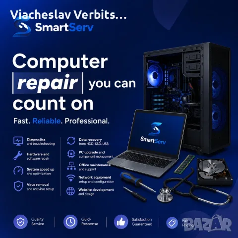 Ремонт на компютри, поддръжка на офиси, изработка на уебсайтове, снимка 3 - Преинсталации - 56002008