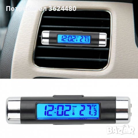 Дигитален часовник  с термометър за автомобил, снимка 3 - Аксесоари и консумативи - 39513833