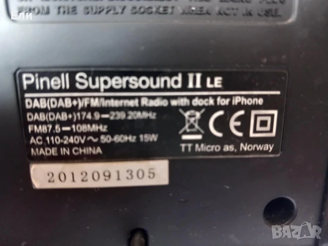 Интернет радио-плеар Pinell Supersound II , снимка 2 - Аудиосистеми - 51065883
