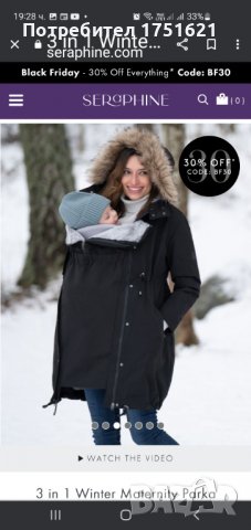 3 в 1 зимна парка за бременни - преди,  по време и след бременността , снимка 4 - Дрехи за бременни - 38685132