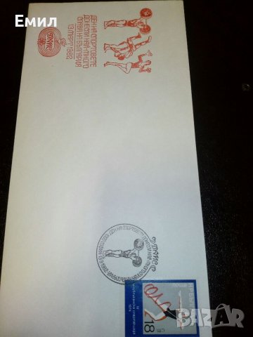 Филателия - Пликове, снимка 7 - Филателия - 38331439