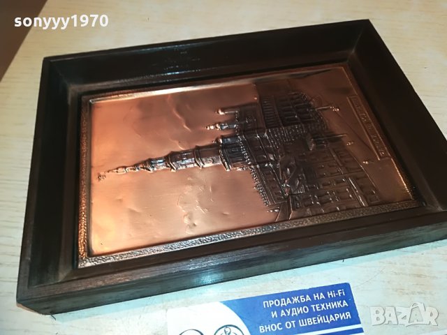 poznan-21х15см-картина мед/месинг, снимка 5 - Колекции - 29709861