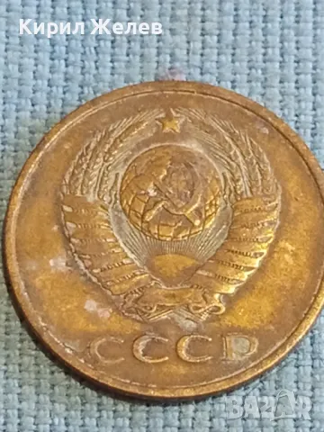 Стара монета 3 копейки 1983г. СССР рядка за КОЛЕКЦИЯ ДЕКОРАЦИЯ 46113, снимка 7 - Нумизматика и бонистика - 48209678