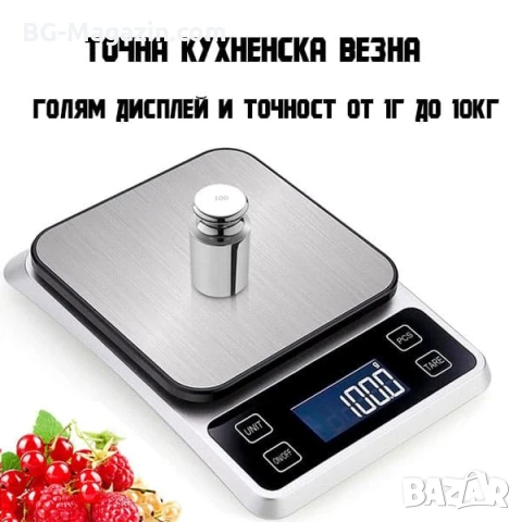 Професионална прецизна кухненска електронна везна кантар за храна кафе добавки подправки кантар, снимка 5 - Везни - 50921580