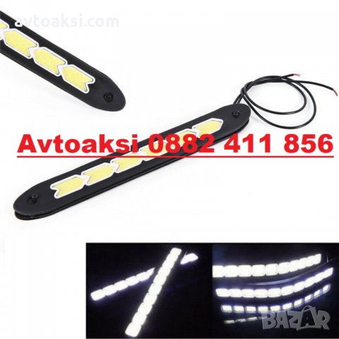 Дневни светлини гъвкави 20W 12V -1517, снимка 2 - Аксесоари и консумативи - 35505050