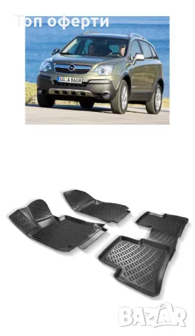 Гумени стелки RizLine съвместими с Opel Antara 06-16, снимка 6 - Аксесоари и консумативи - 48545618